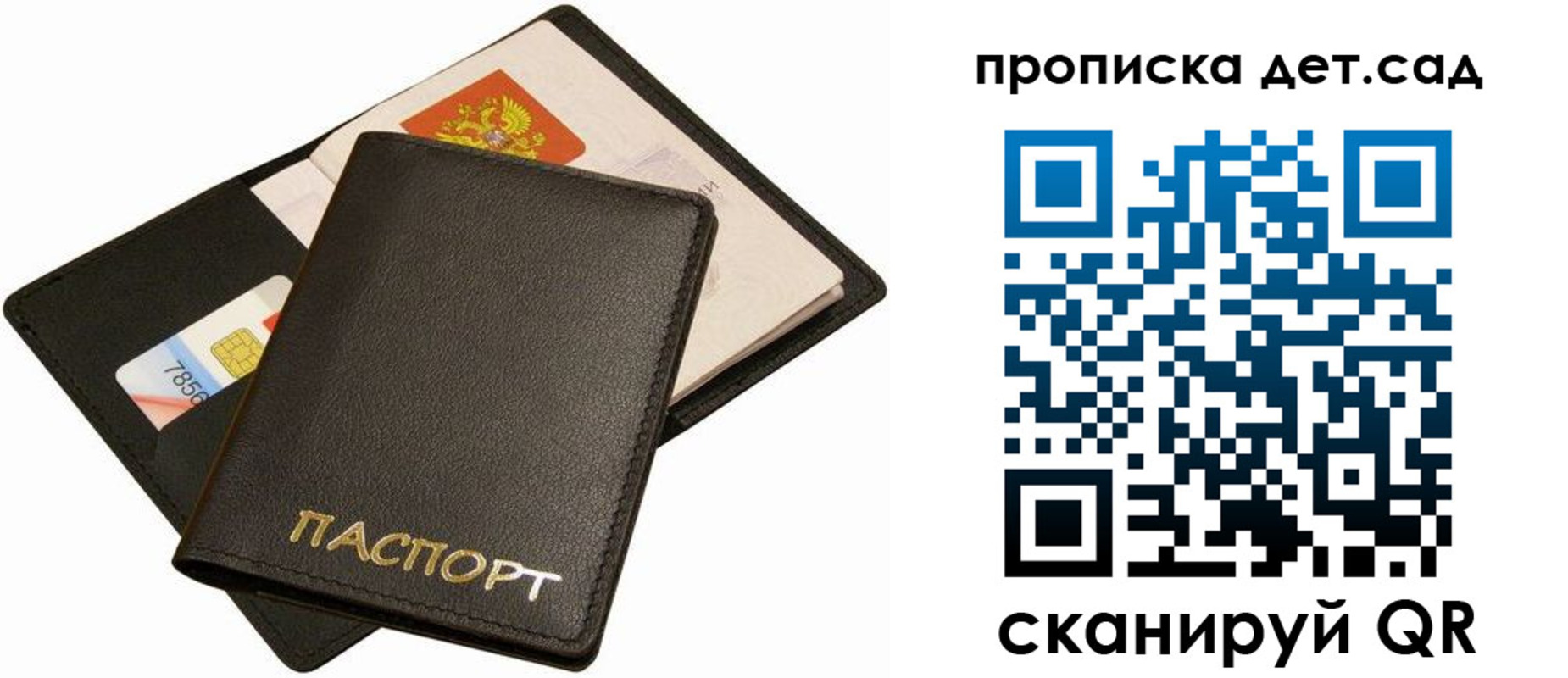 прописка регистрация в Пермском крае