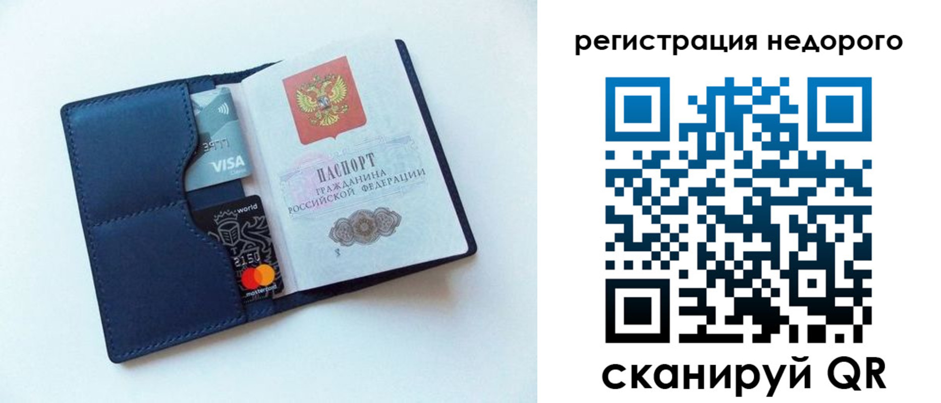 временная регистрация для школы в Пермском крае