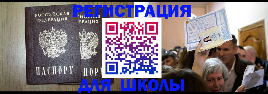 временная регистрация купить в Пермском крае