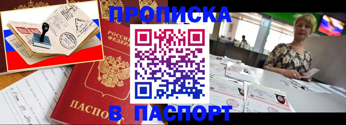 прописка иностранных граждан в Пермском крае